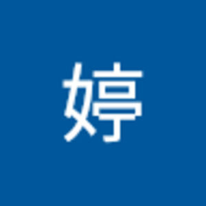 Meet your Posher, 婷